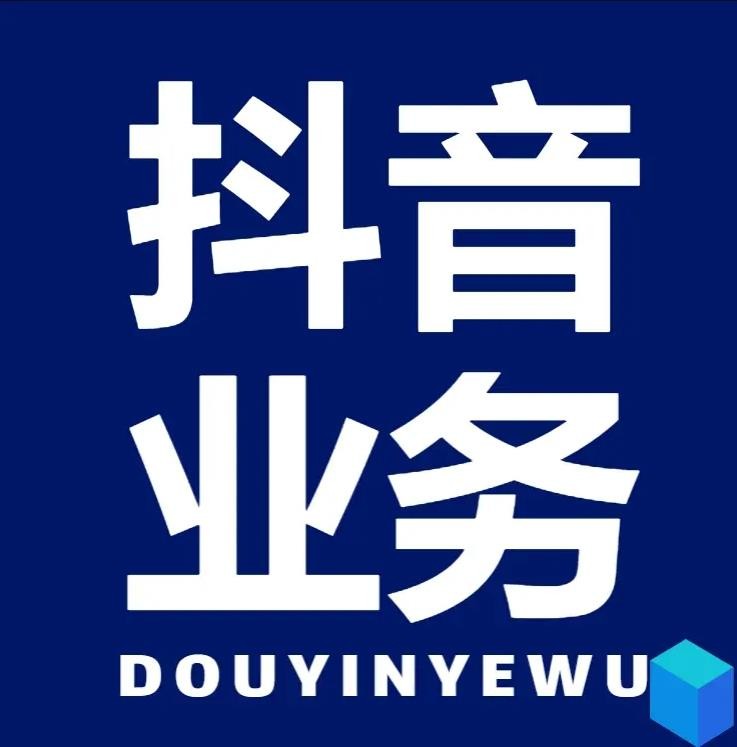 自助平台业务下单